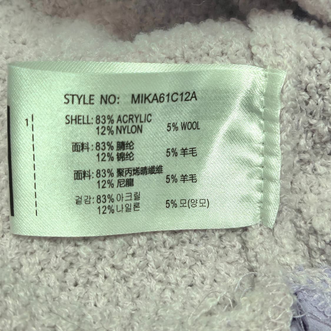 L) 새상품 MIXXO 프릴 레이어드 니트 라벤더 상품이미지7