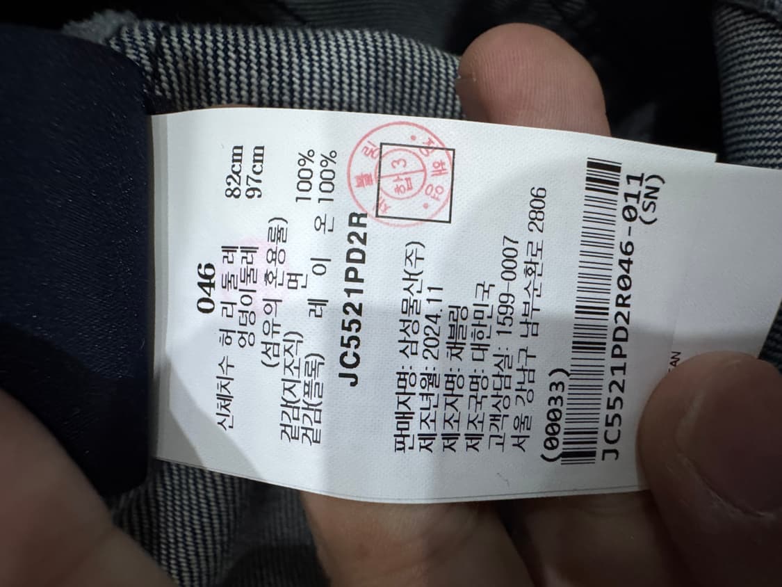 준지 25ss 벨벳 데님 니턱 팬츠 46사이즈 상품이미지5