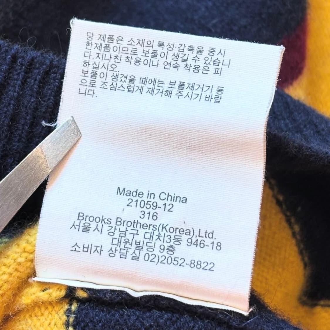 브룩스브라더스 럭비 스웨터 상품이미지8