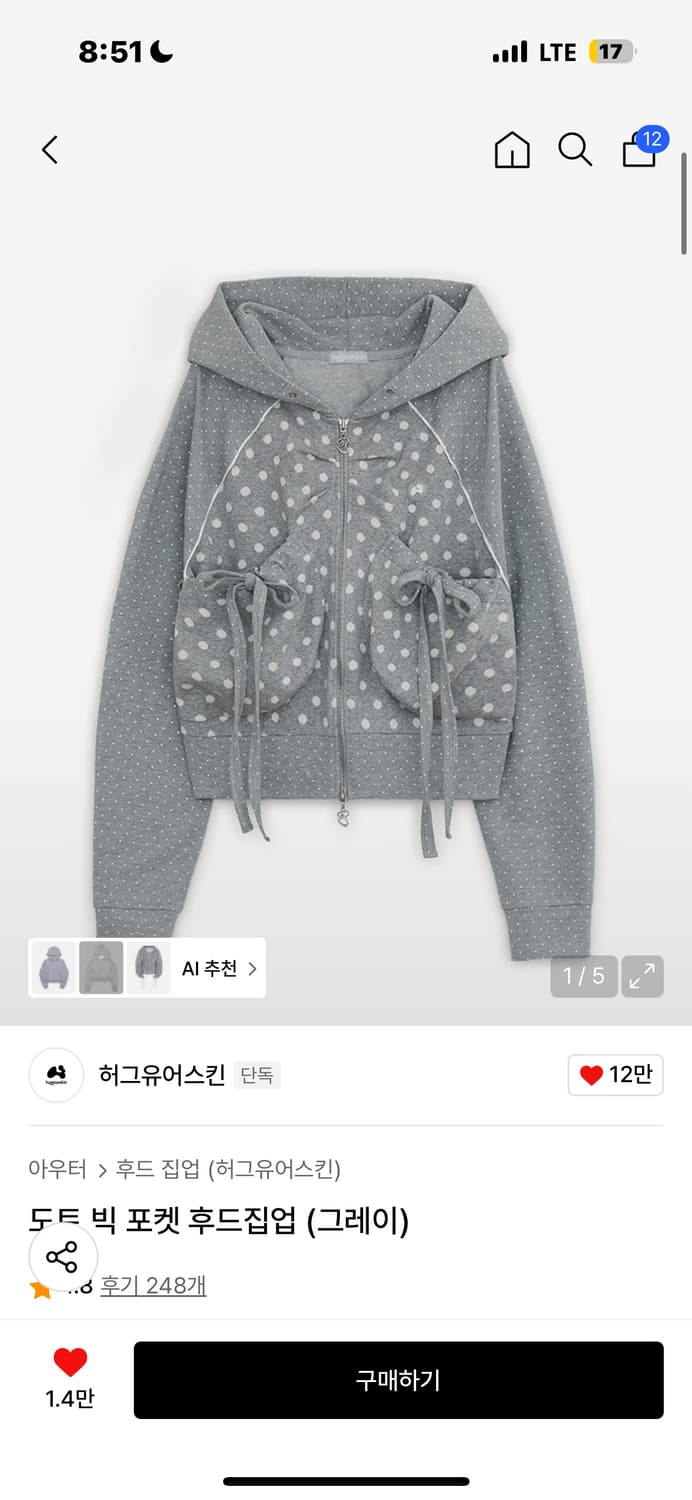 허그유어스킨 도트빅포켓후드집업 새상품 상품이미지1