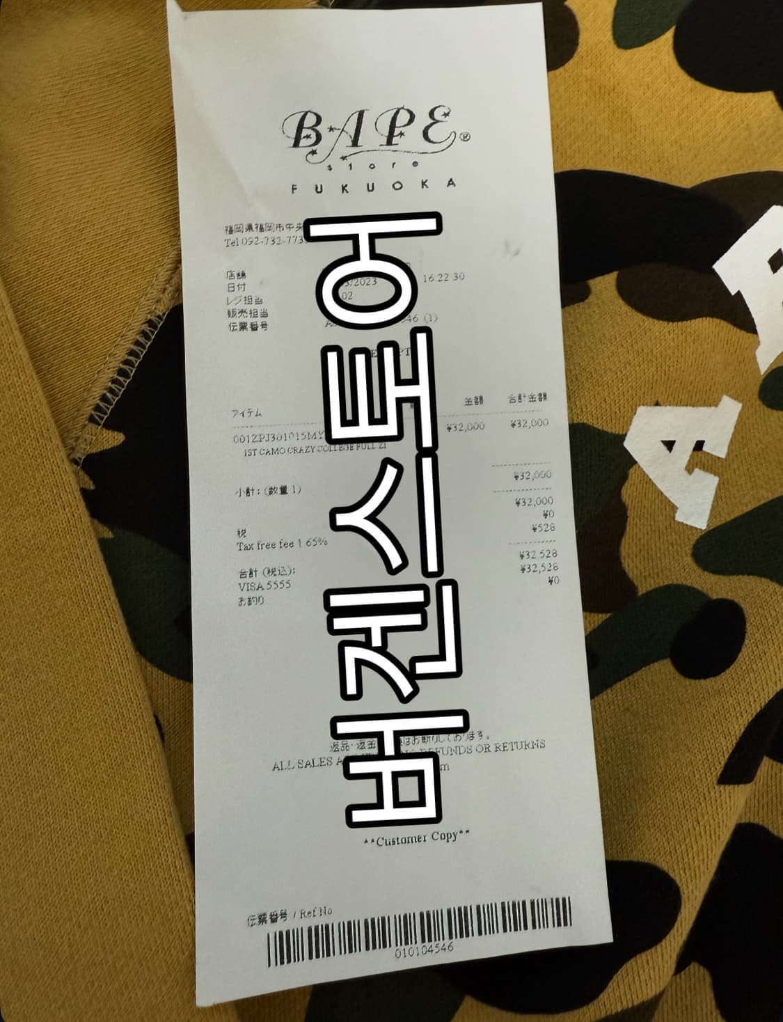 뉴진스 하니 베이프 1st카모 크레이지 후드집업 새상품 XL 상품이미지8