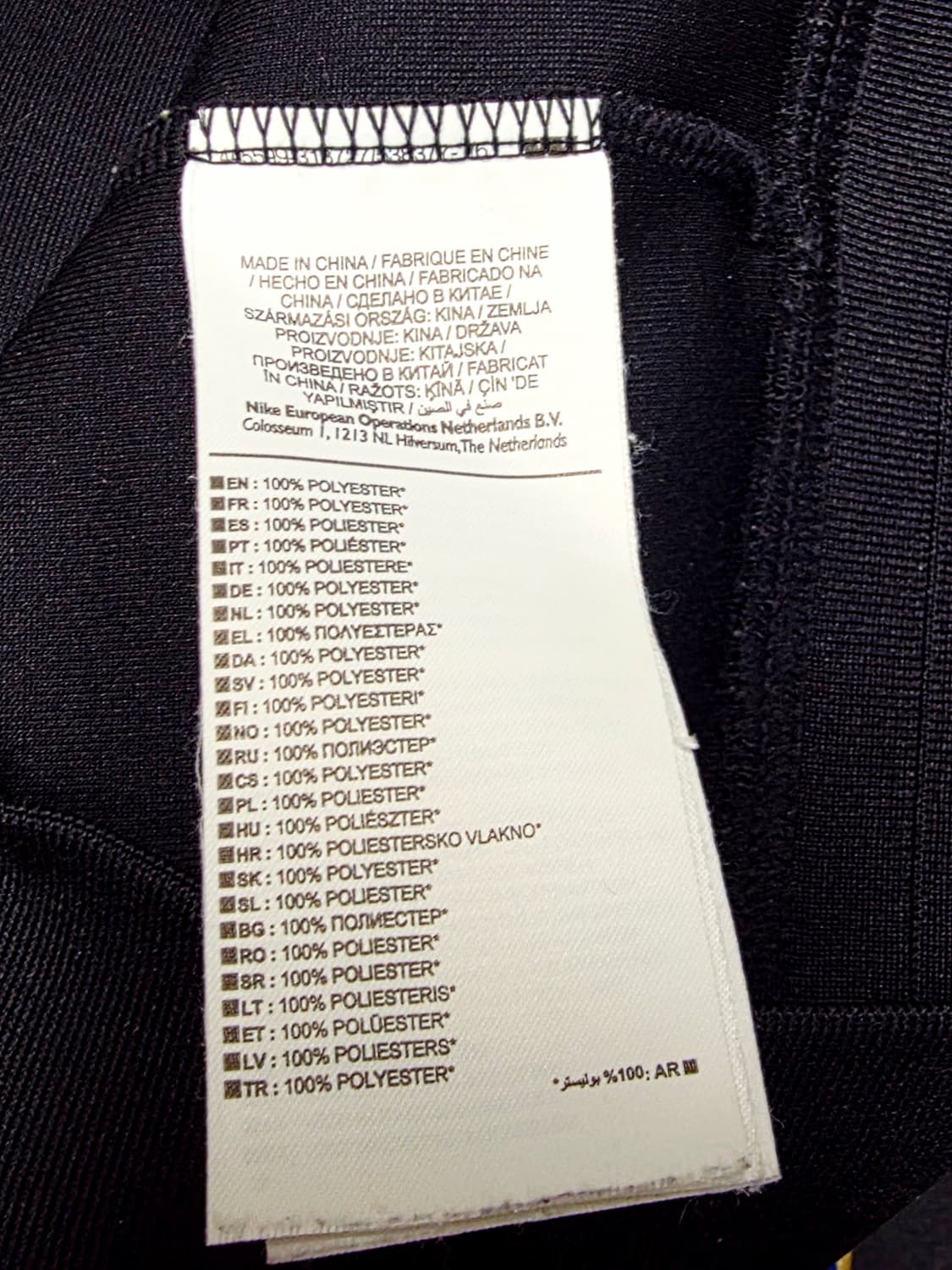 [나이키] 인터밀란 앤썸 트랙탑 져지 블랙 블루 95(M) 상품이미지6