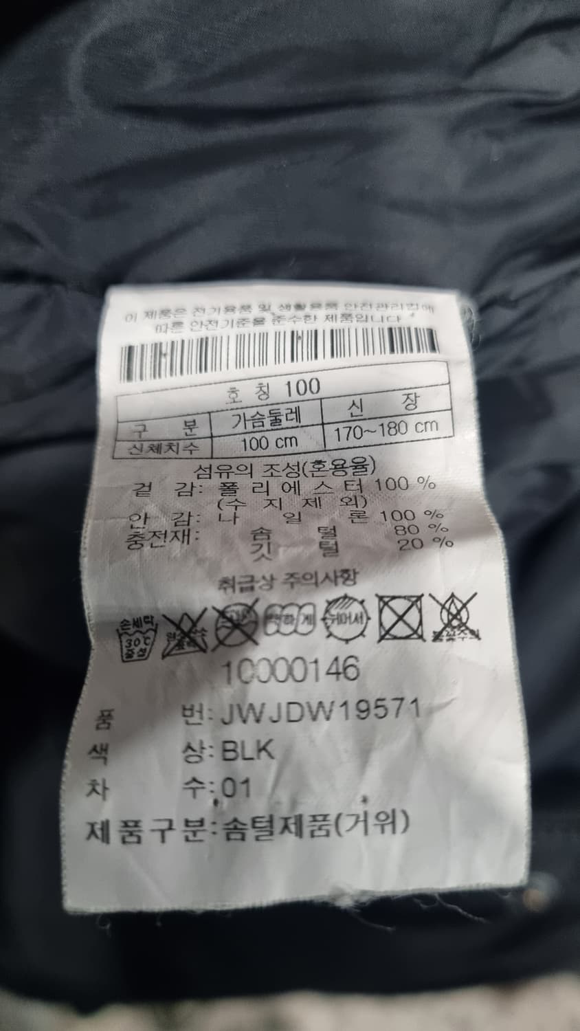 코오롱스포츠 거위털 롱패딩 블랙 100~105size 상태10/8 상품이미지5