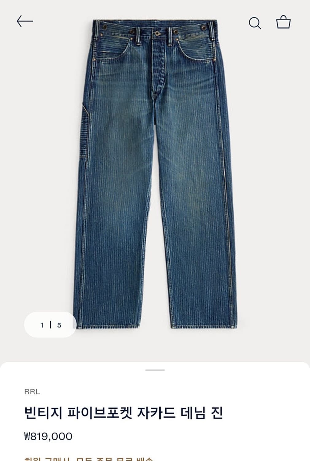 Rrl 빈티지파이브포켓 자카드 데님 진 상품이미지1