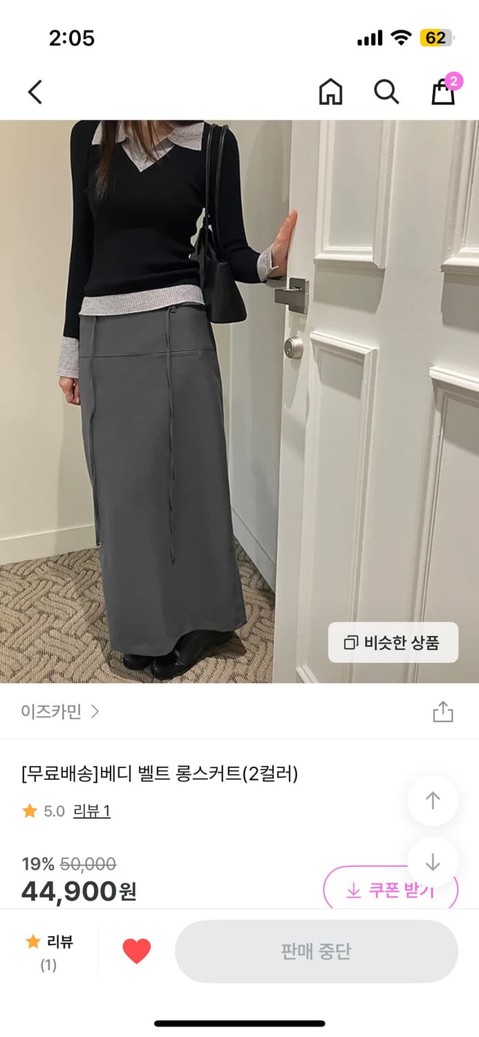 이즈카민 벨트 롱스커트 차콜 m 상품이미지3