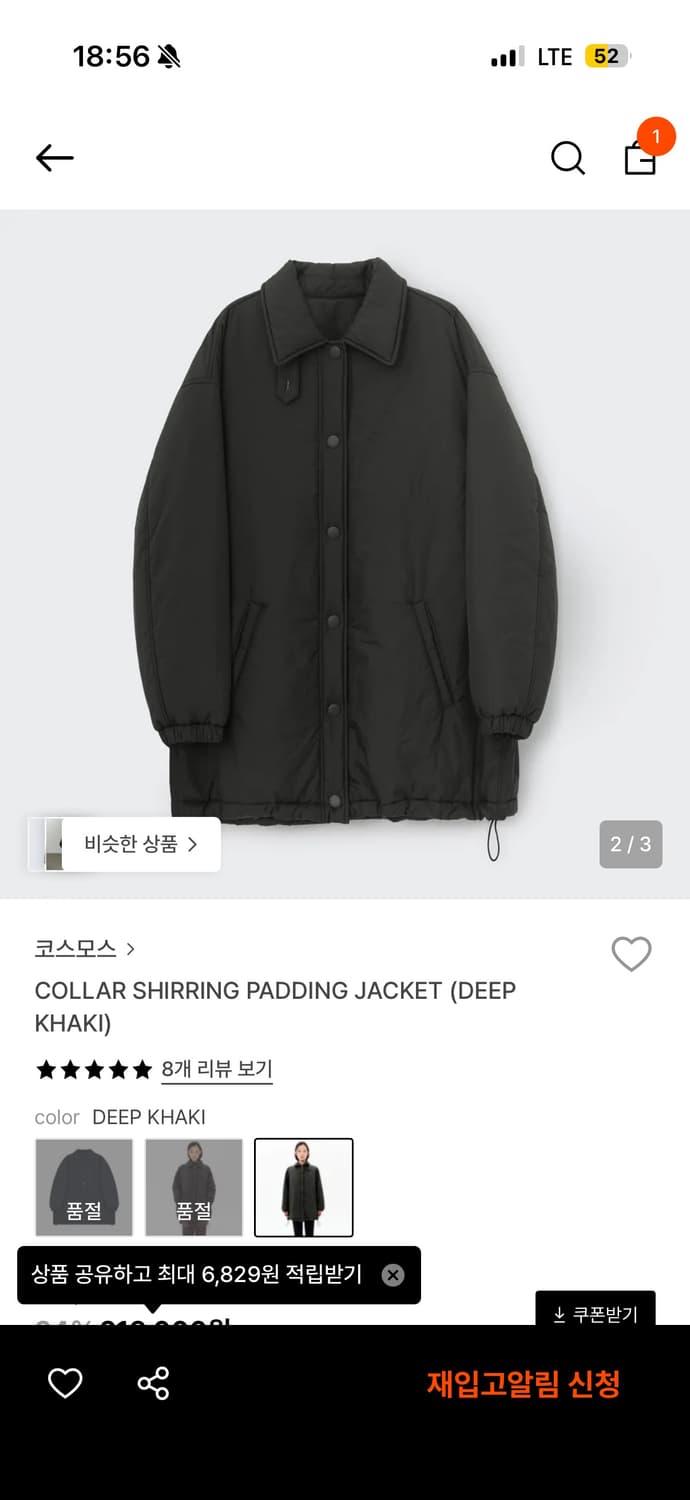 코스모스 셔링 패딩 자켓 딥카키 상품이미지2