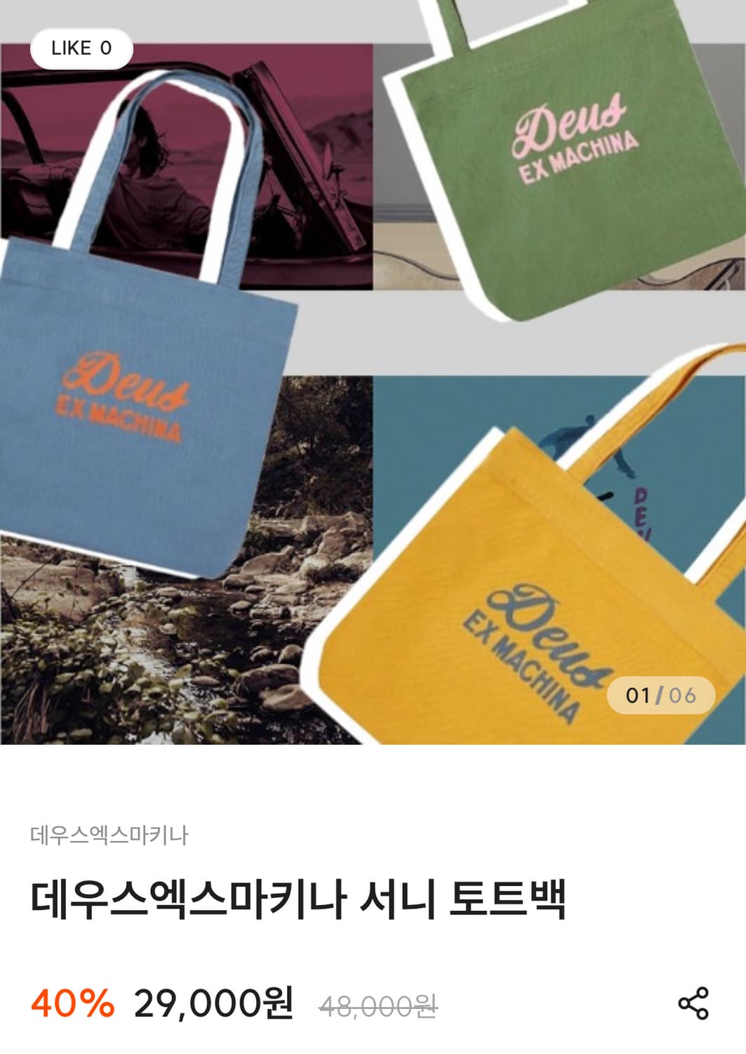 DEUS EX MACHINA 데우스 엑스 마키나 서니 토트백 에코백 상품이미지2