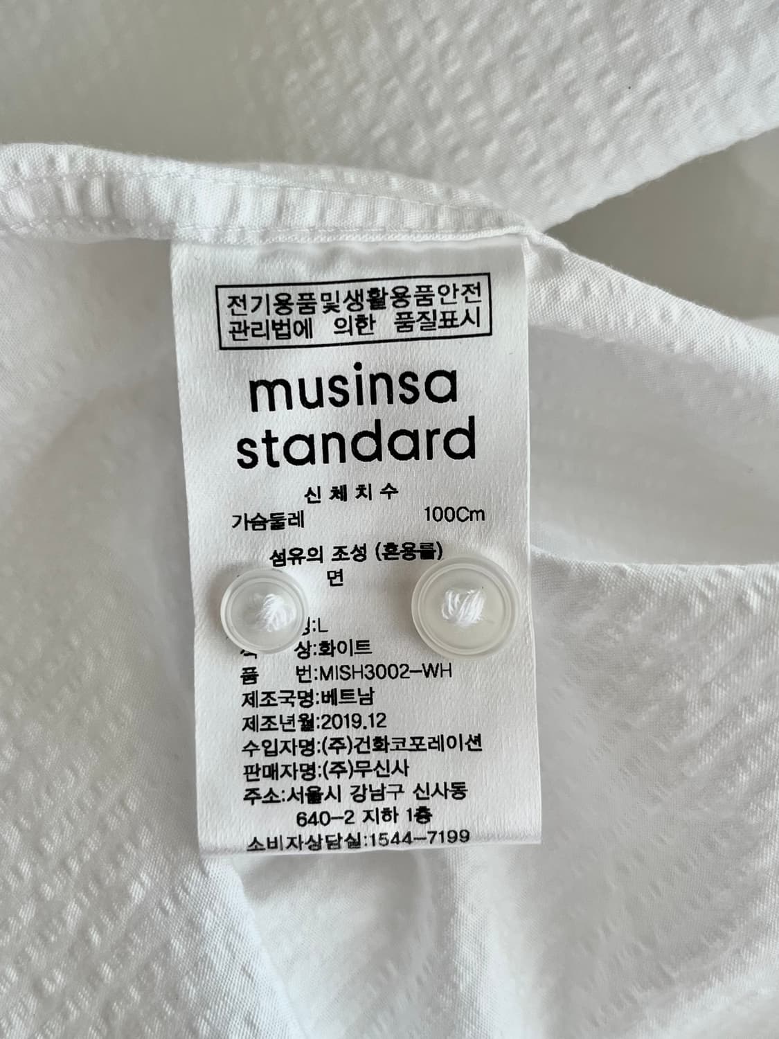 L) 무신사 스탠다드 레귤러핏 화이트 셔츠 상품이미지4