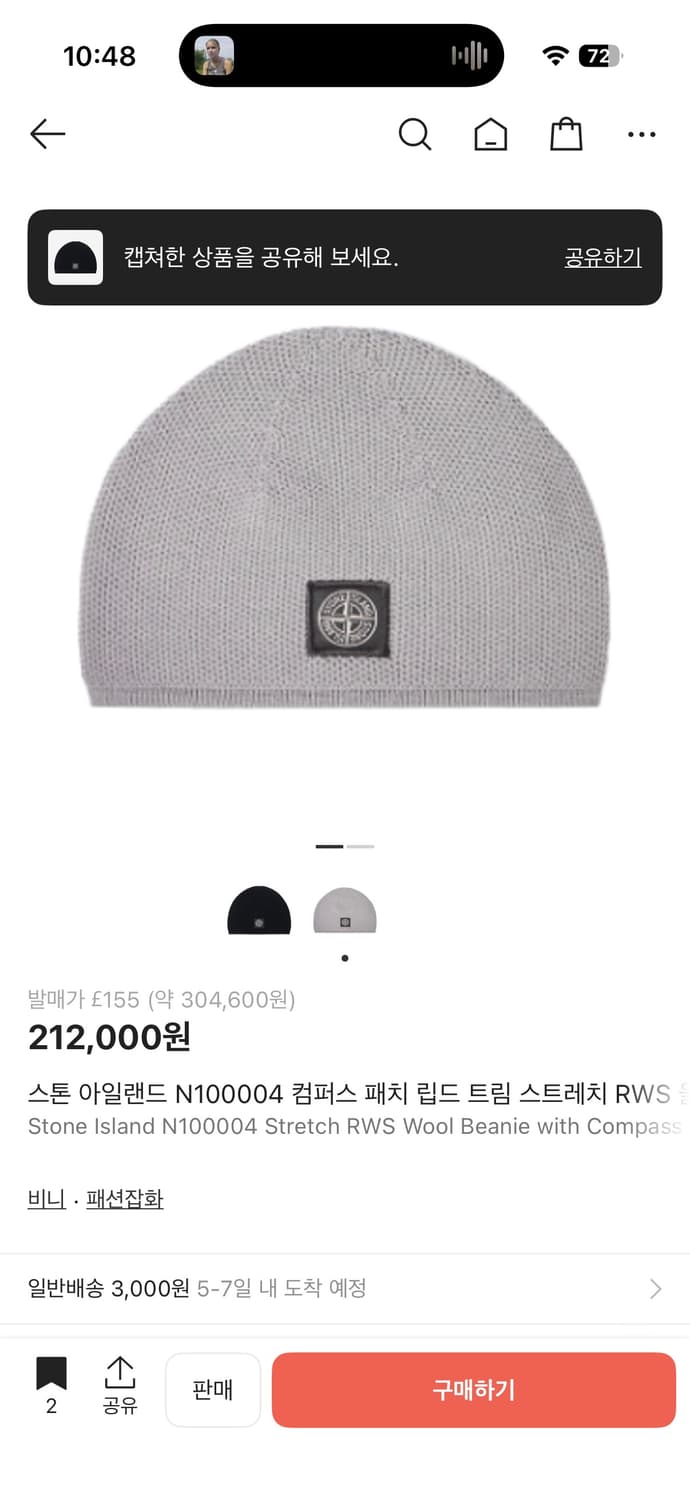 스톤아일랜드 비니 상품이미지3