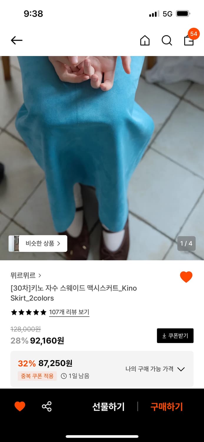 뮈르뮈르 키노 스웨이드 스커트 상품이미지1