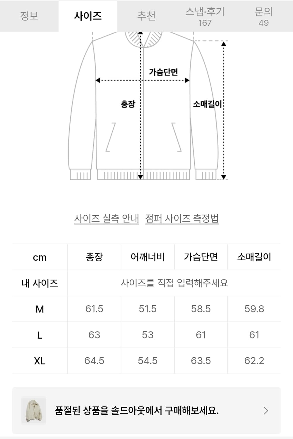[L] 세터 테오 프리미엄 옥스퍼드 프렌치 워크 자켓 바닐라 크림 상품이미지6