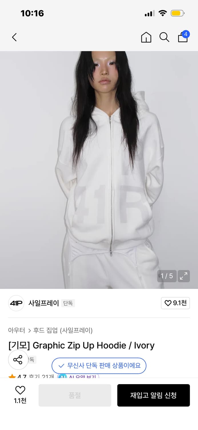 사일프레이 후드집업(기모) 상품이미지1