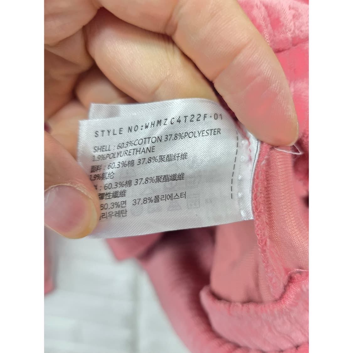 택포// 후아유 코듀로이 핑크 후드집업 M 상품이미지3