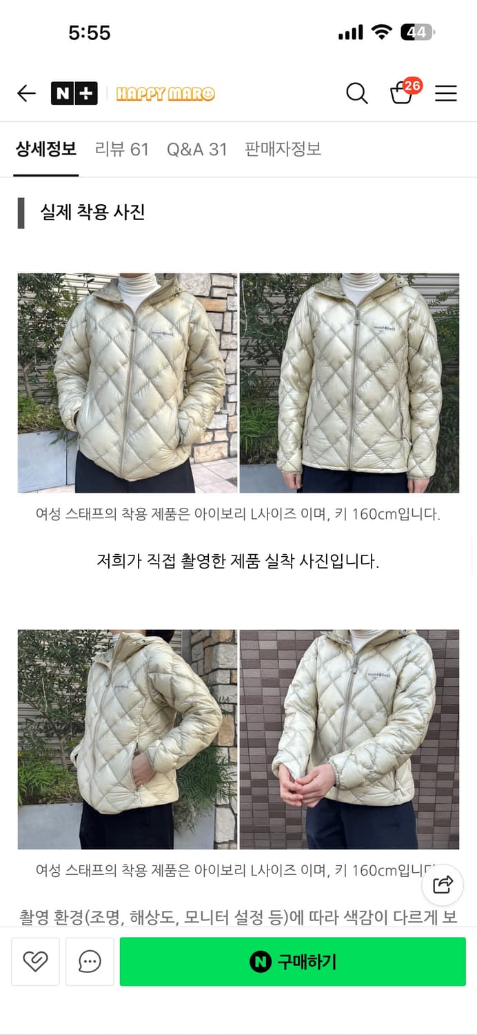 몽벨 경량패딩 수페리어800 여성XL 상품이미지9