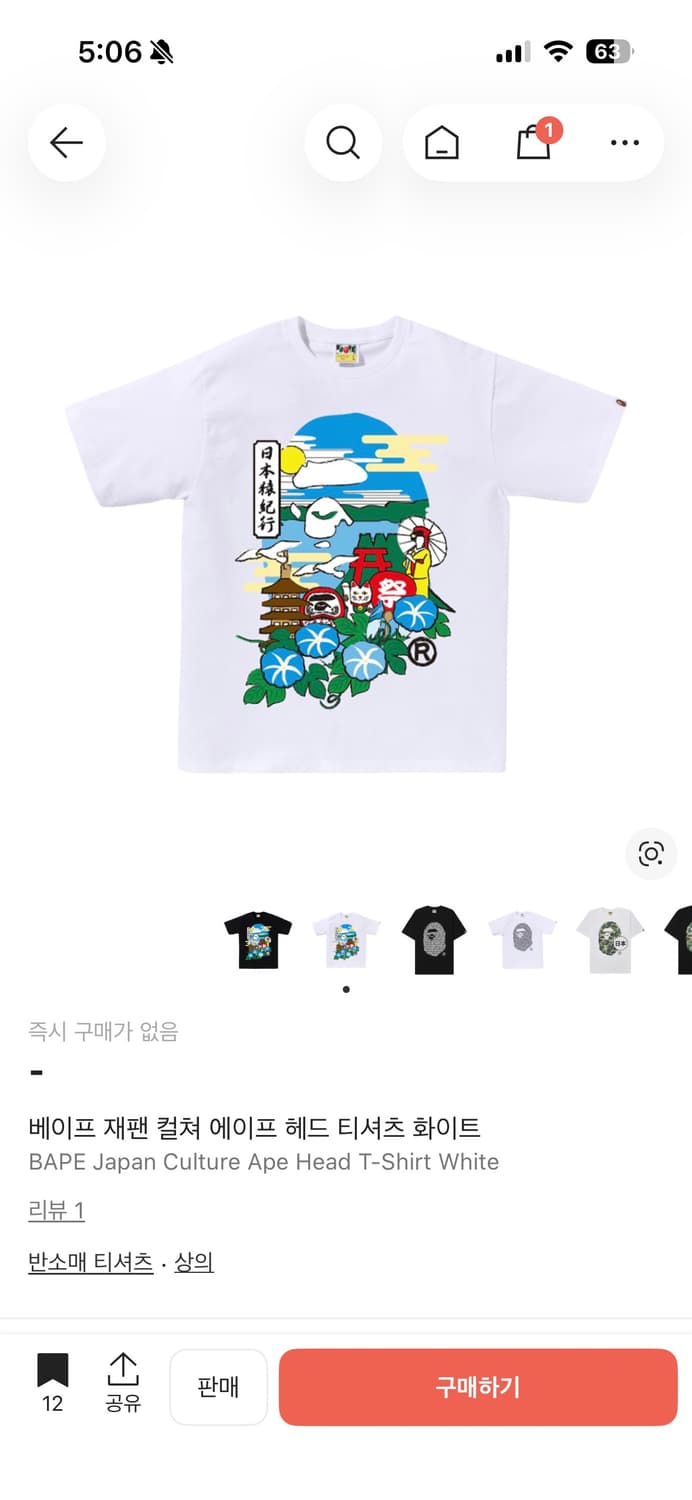 베이프 구함 상품이미지1