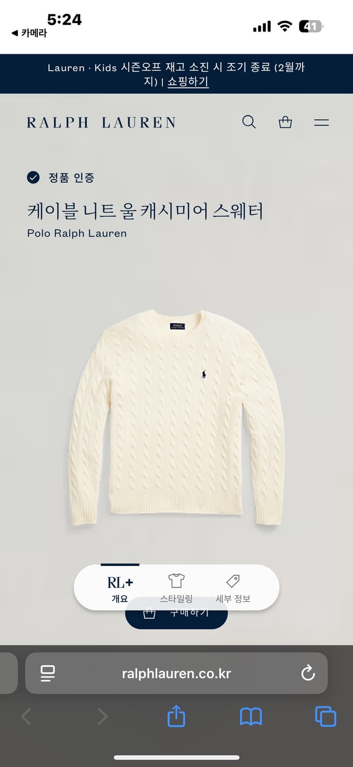 폴로 랄프로렌 케이블 캐시미어 니트 아이보리  상품이미지1