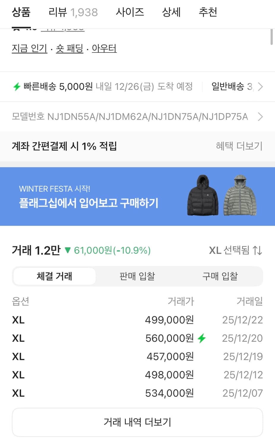 [XL]노스페이스1996눕시 블랙 국내매장판 상품이미지4