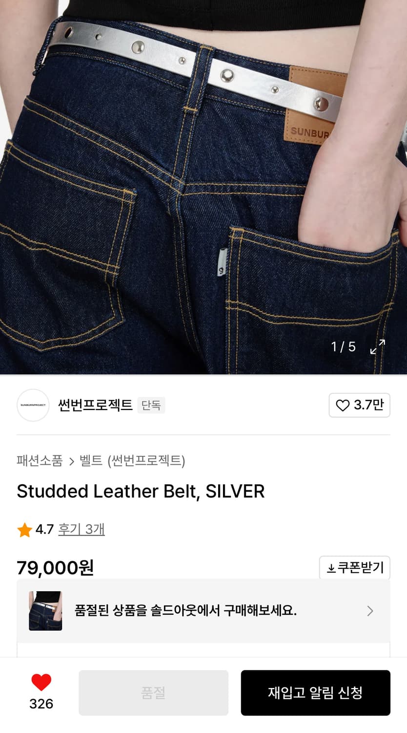 Studded Leather Belt, SILVER 썬번프로젝트 상품이미지2