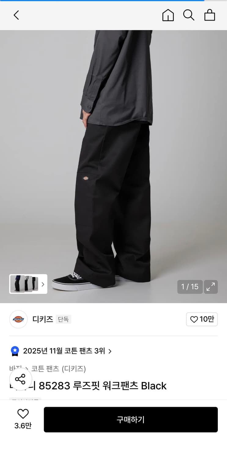 디키즈 더블니 블랙 32 상품이미지3