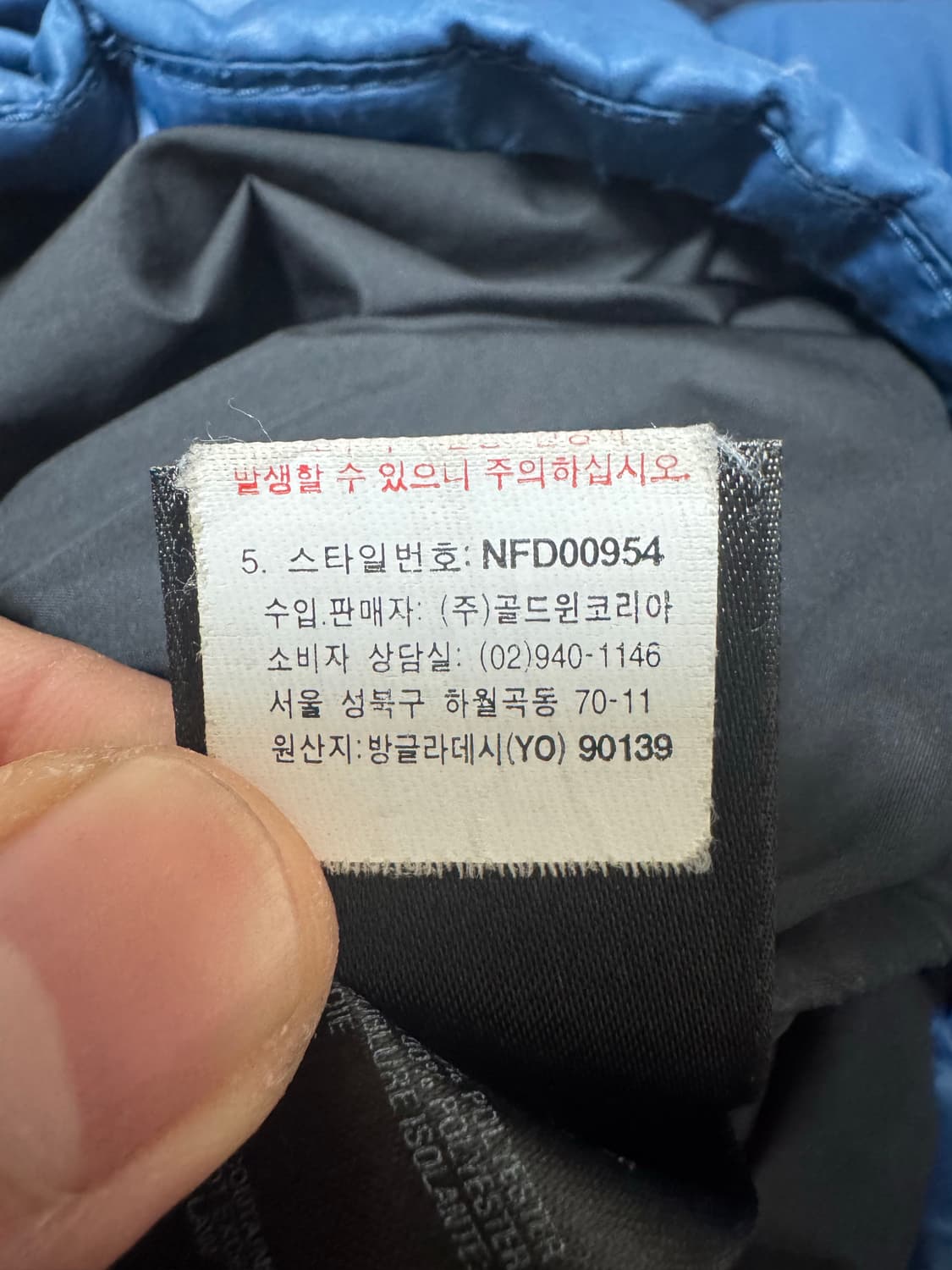 노스페이스 골드윈 애벌레패딩 상품이미지5