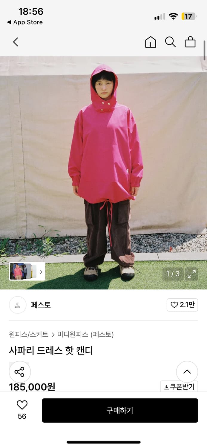 페스토 사파리 드레스 핫 캔디 상품이미지1