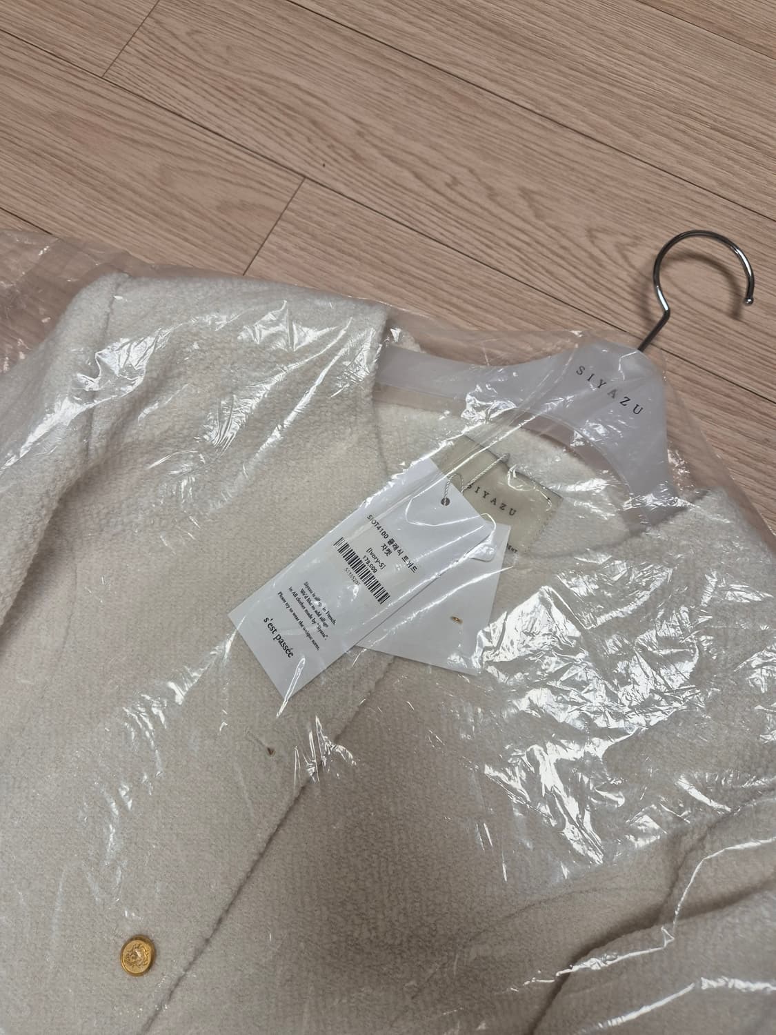 (새상품) 시야쥬 클래식 트위드 자켓 S 상품이미지2