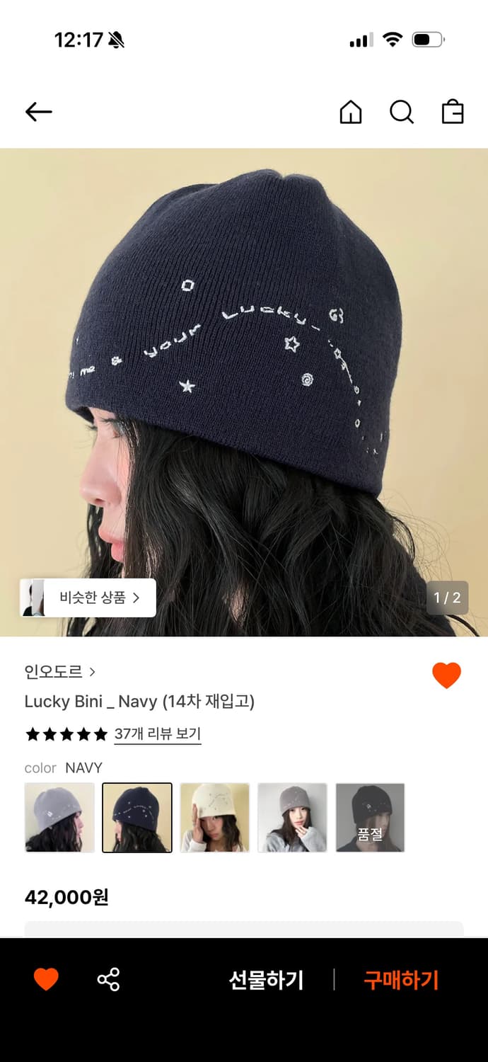 인오도르 비니 상품이미지1