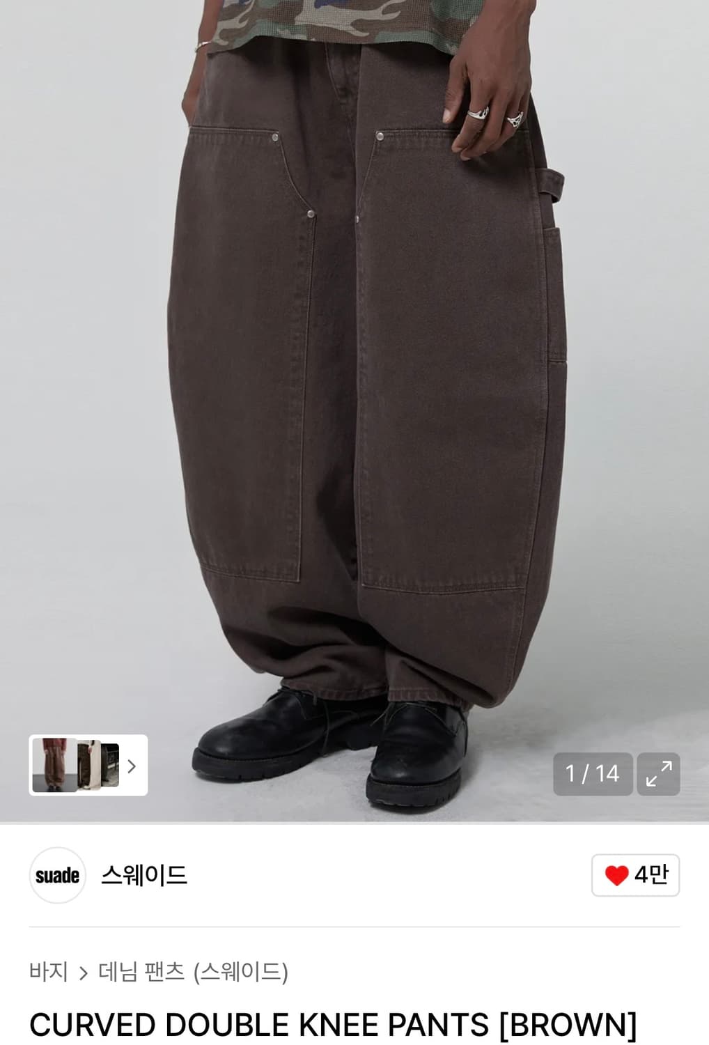 CURVED DOUBLE KNEE PANTS [BROWN] 상품이미지1