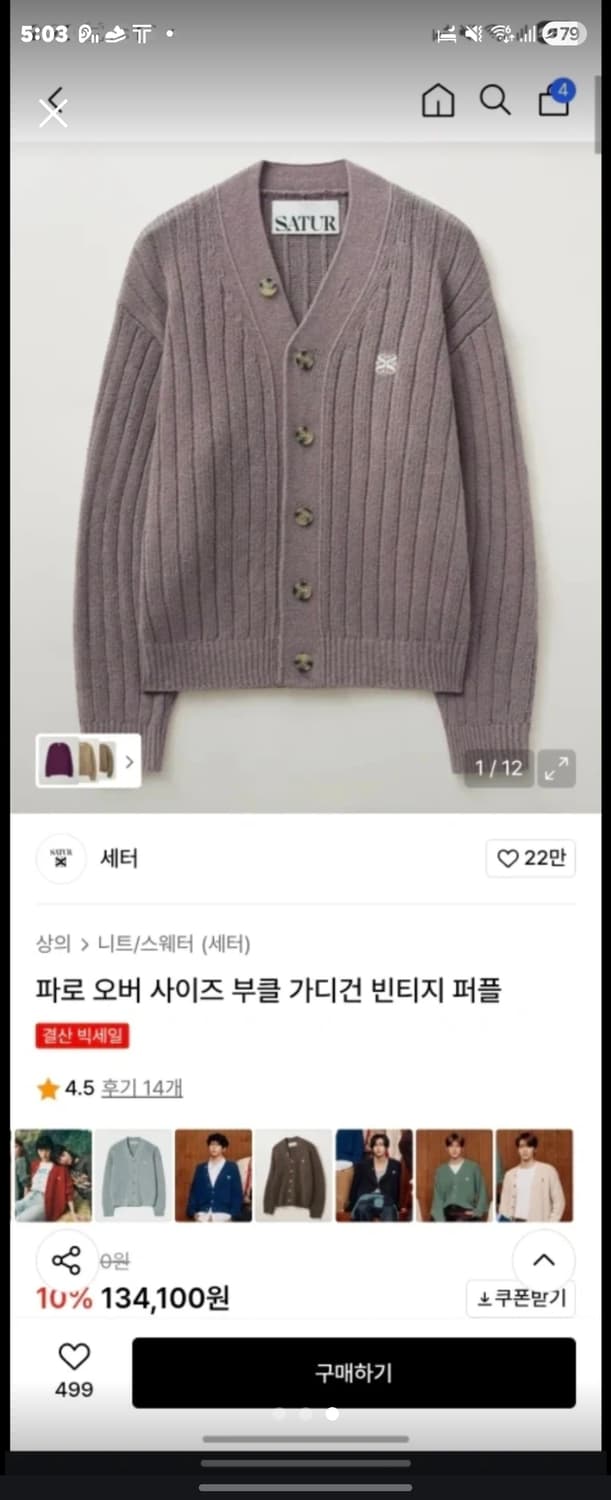 세터 L사이즈 상품이미지3