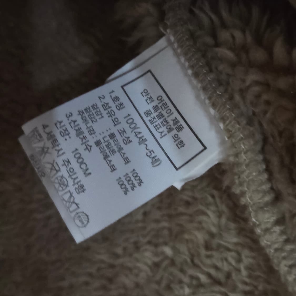 노스페이스 키즈 플리스 집업 100/4/5 상품이미지4