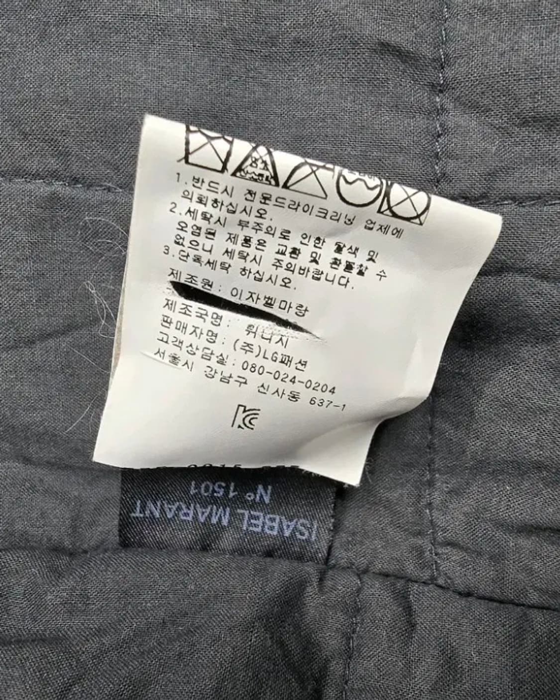 이자벨마랑 에투알 패치워크 워크자켓 38 상품이미지6