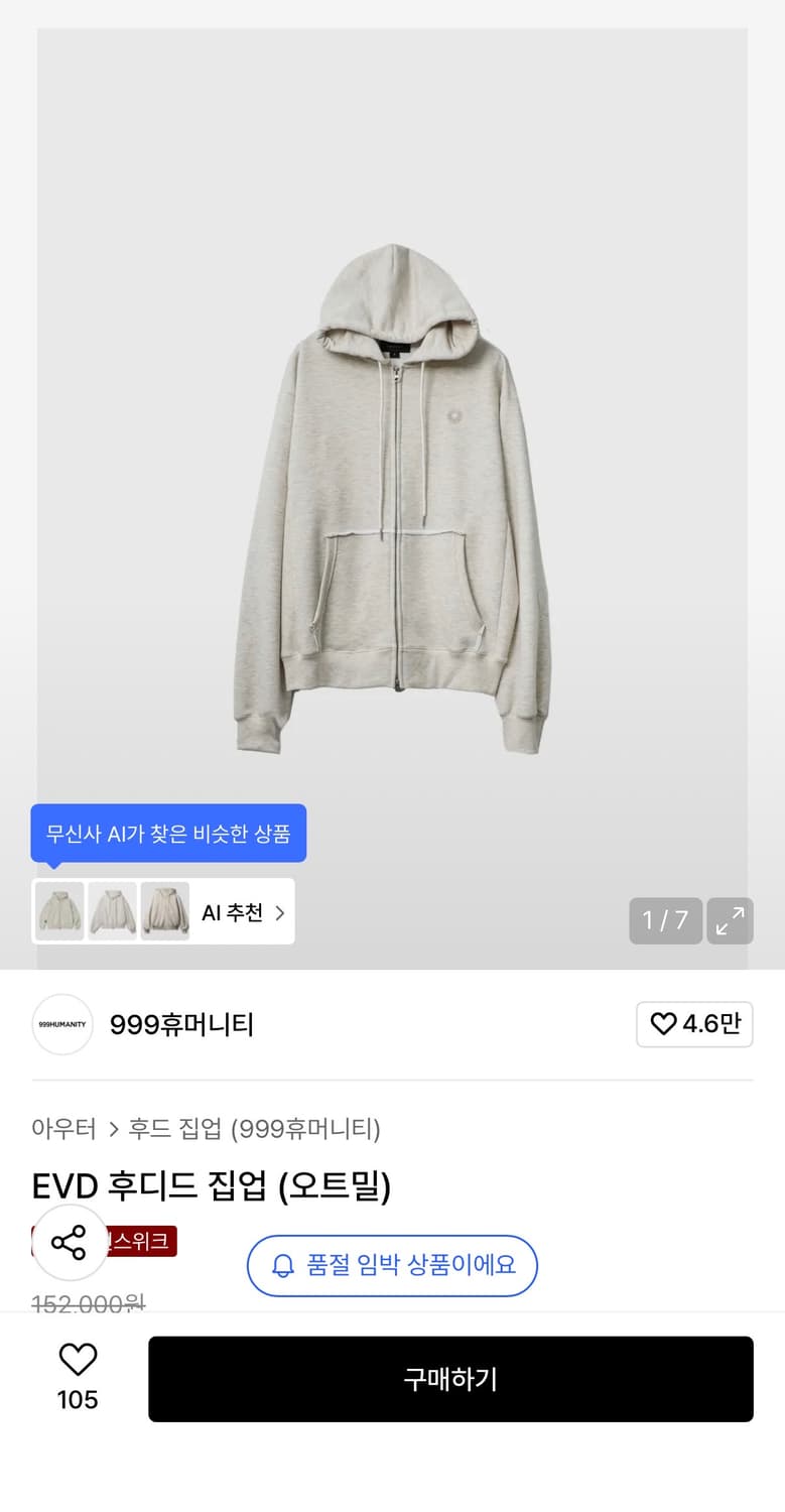 999휴머니티 후드집업 EVD 후디드 집업(오트밀) 상품이미지1