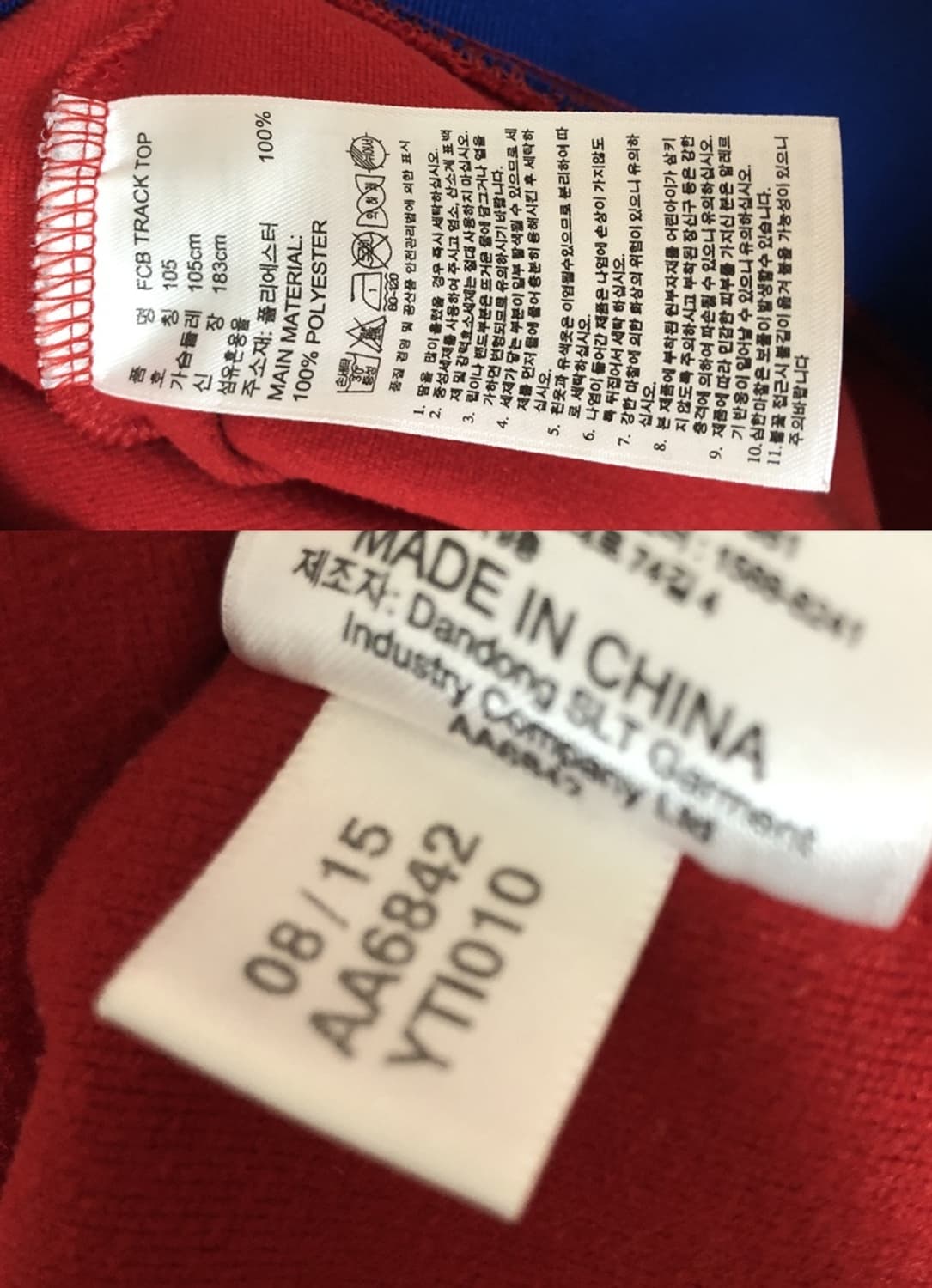 아디다스 15-16 바이에른뮌헨 트랙탑자켓/트랙슈트 105 상품이미지7