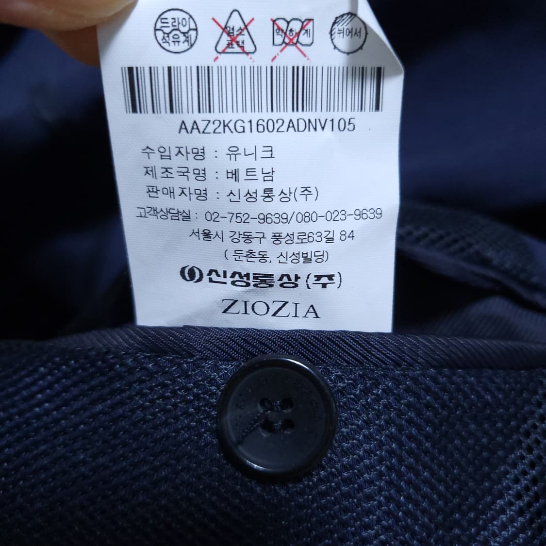 지오지아 새제품 남성 자켓 105 0227  뽀샤샤 상품이미지8