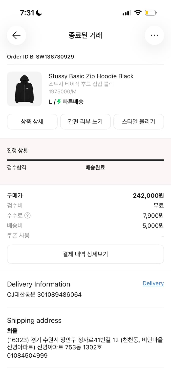 스투시 베이직 후드 집업 블랙 상품이미지3