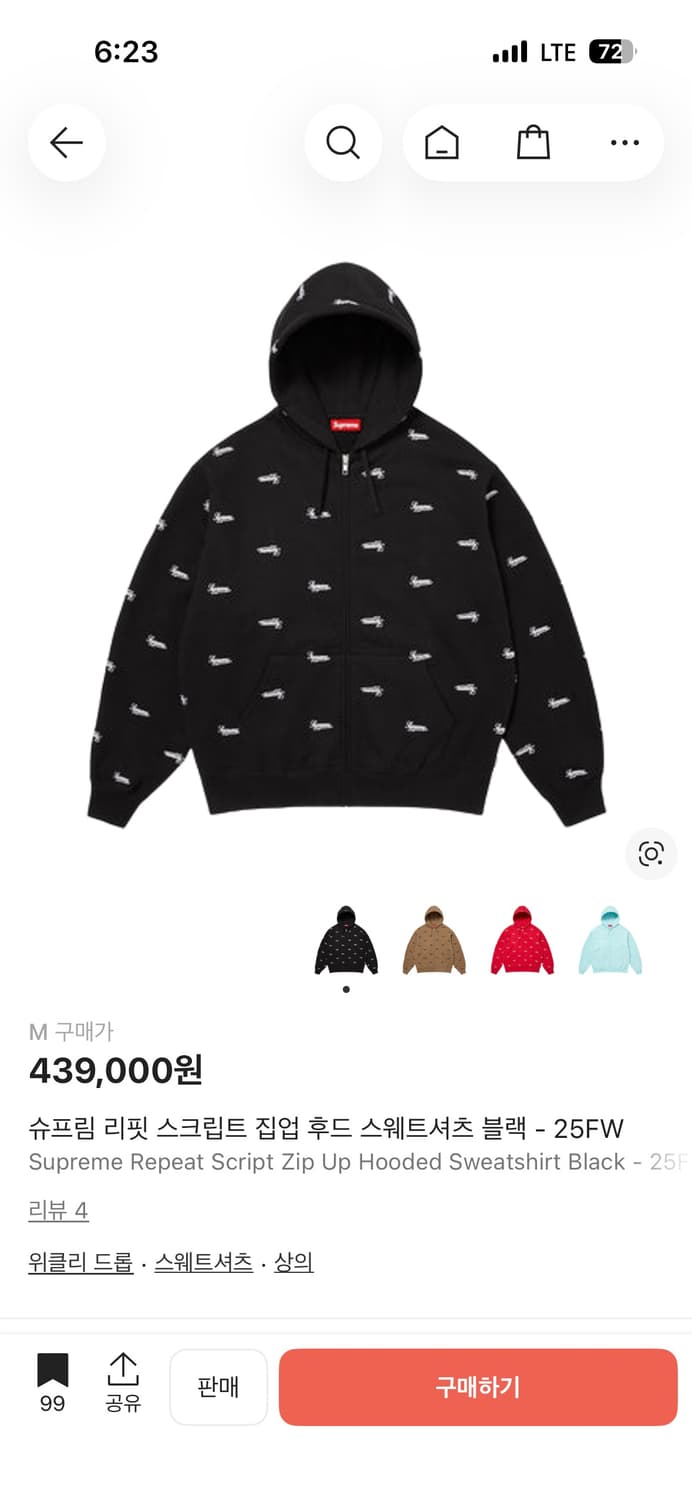 슈프림 25fw후드집업 m 상품이미지1