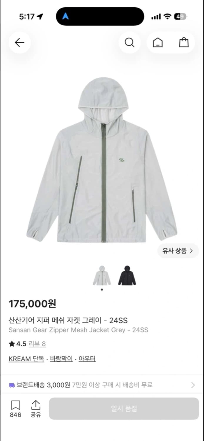 산산기어 지퍼 매쉬 자켓 바람막이 그레이 2 상품이미지2