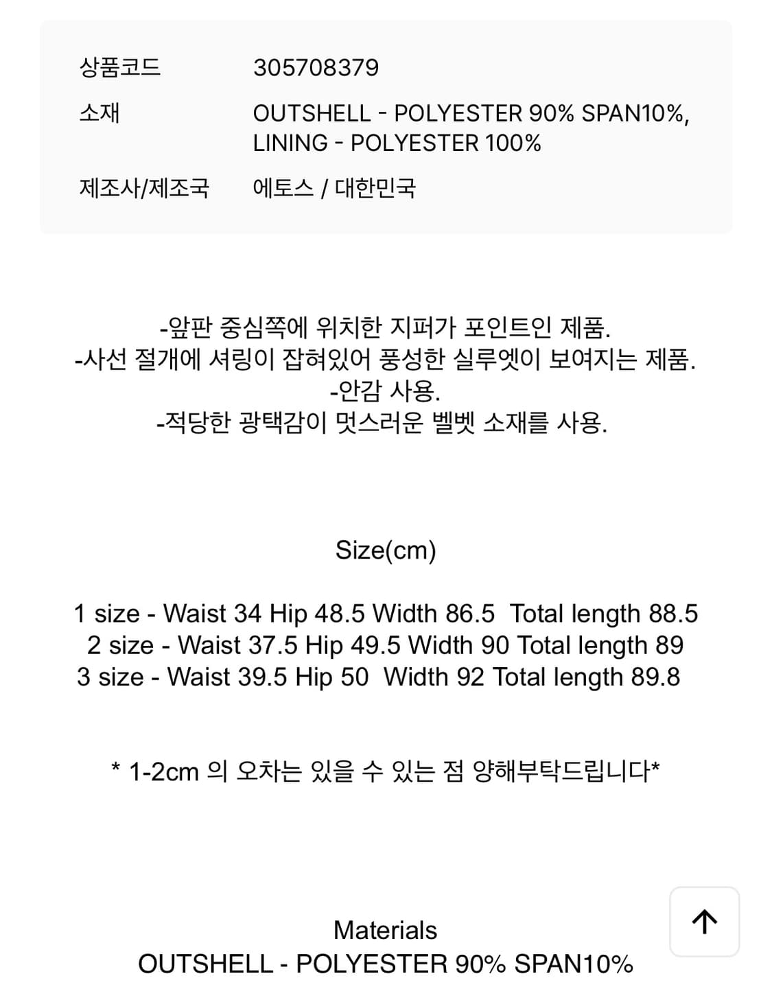 에토스 벨벳셔링 스커트 m 상품이미지4