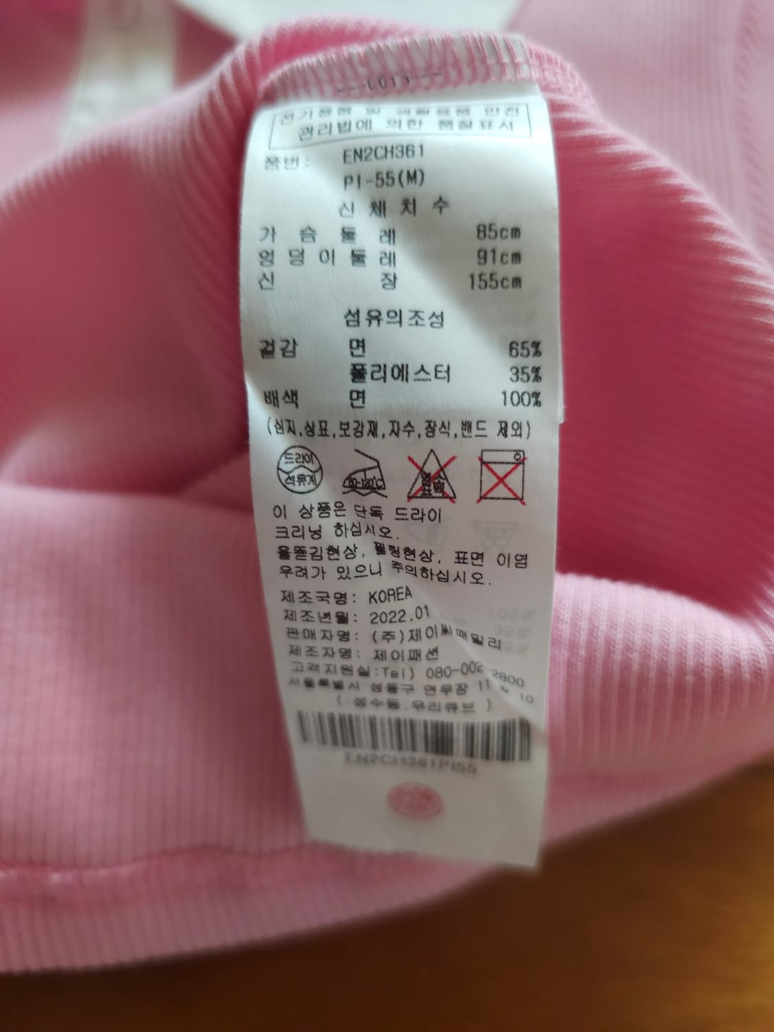 에고이스트 핑크 골지티셔츠 상품이미지5
