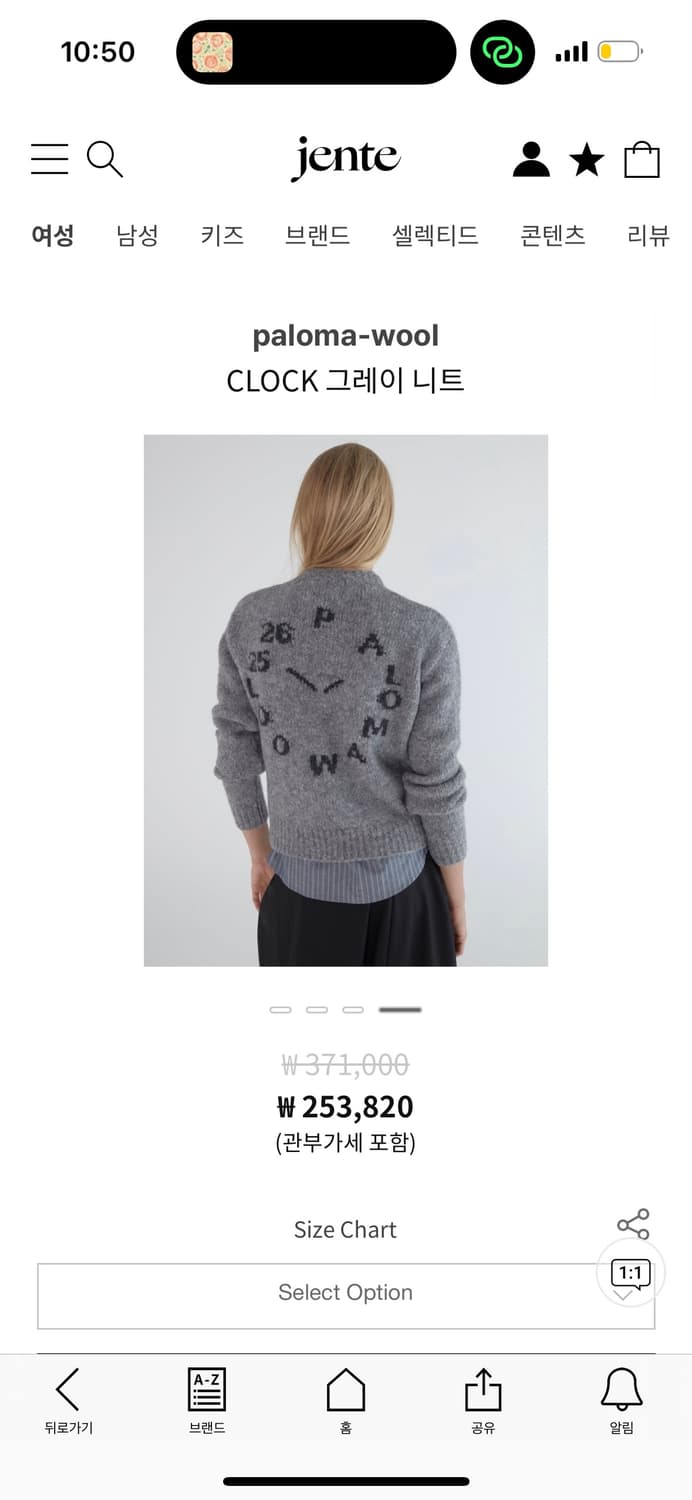 Paloma Wool 팔로마울 그레이 니트 XS 상품이미지1