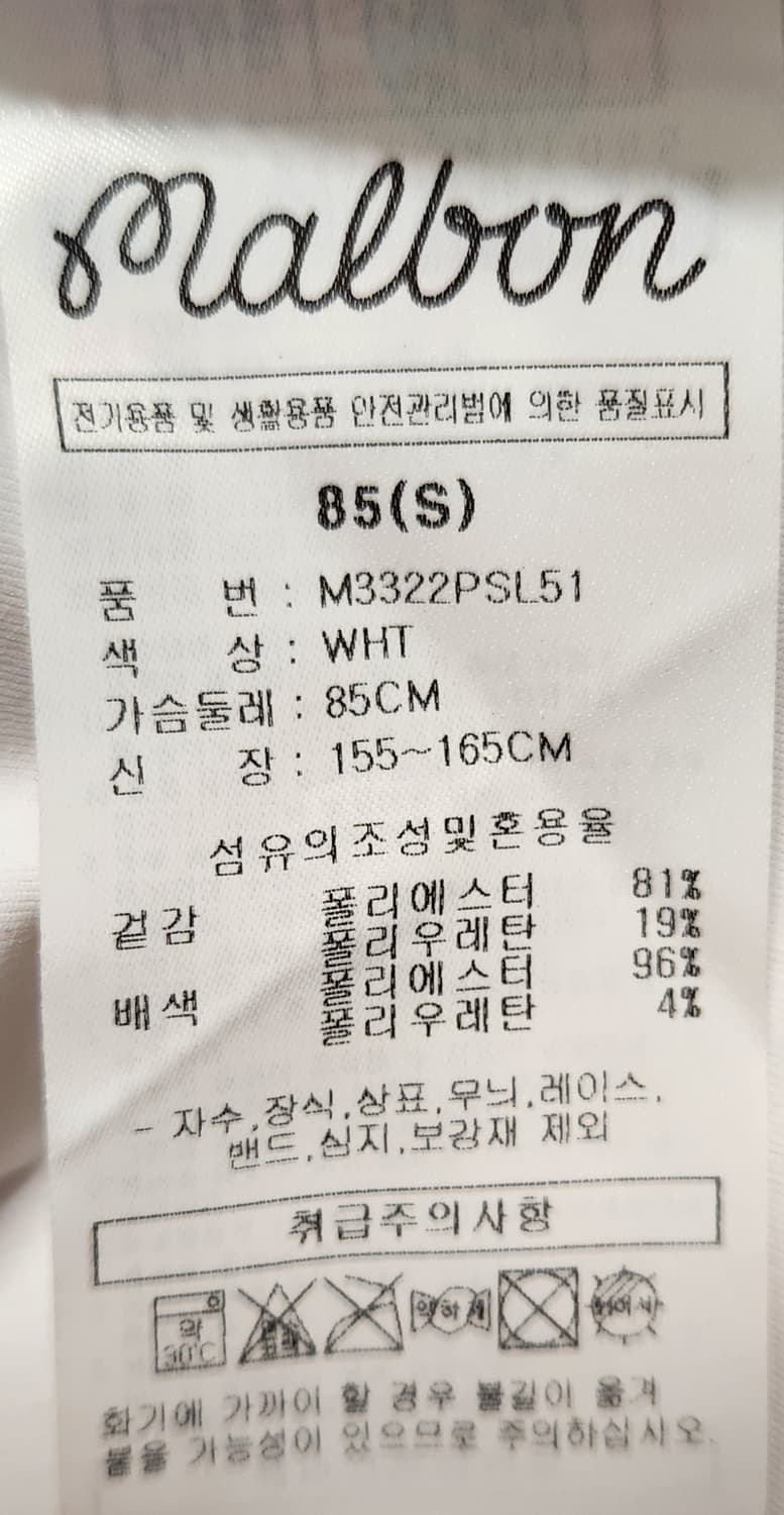 말본골프 하이게이지 슬리브리스 S (85) 23SS 상품이미지6