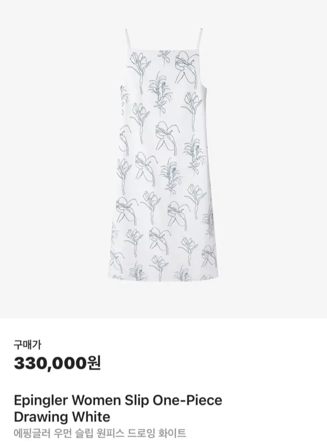 새상품) 에핑글러 슬립원피스 드로잉화이트 M 상품이미지2