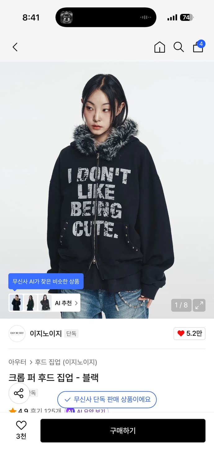 이지노이지 크롭 퍼 후드집업 2사이즈 상품이미지1