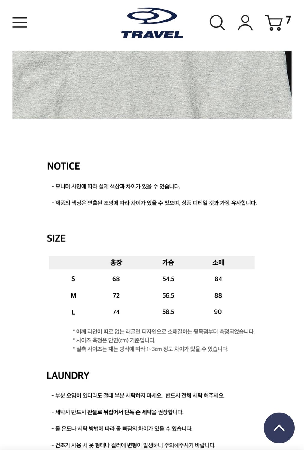 트래블 리틀 코드 래글런 롱 슬리브 멜란지 그레이 상품이미지3