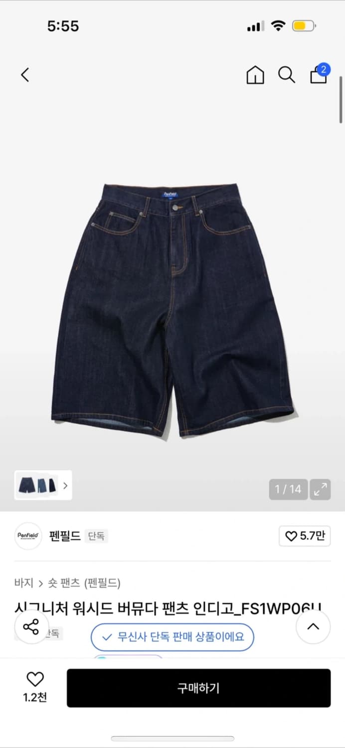 펜필드 버뮤다 생지 데님팬츠 30 상품이미지1