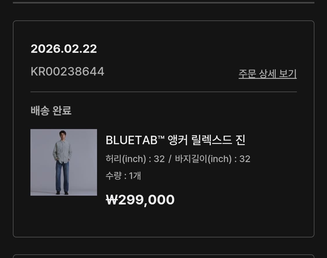 리바이스 블루탭 앵커 릴랙스드 32(기장수선 103.5) 상품이미지5