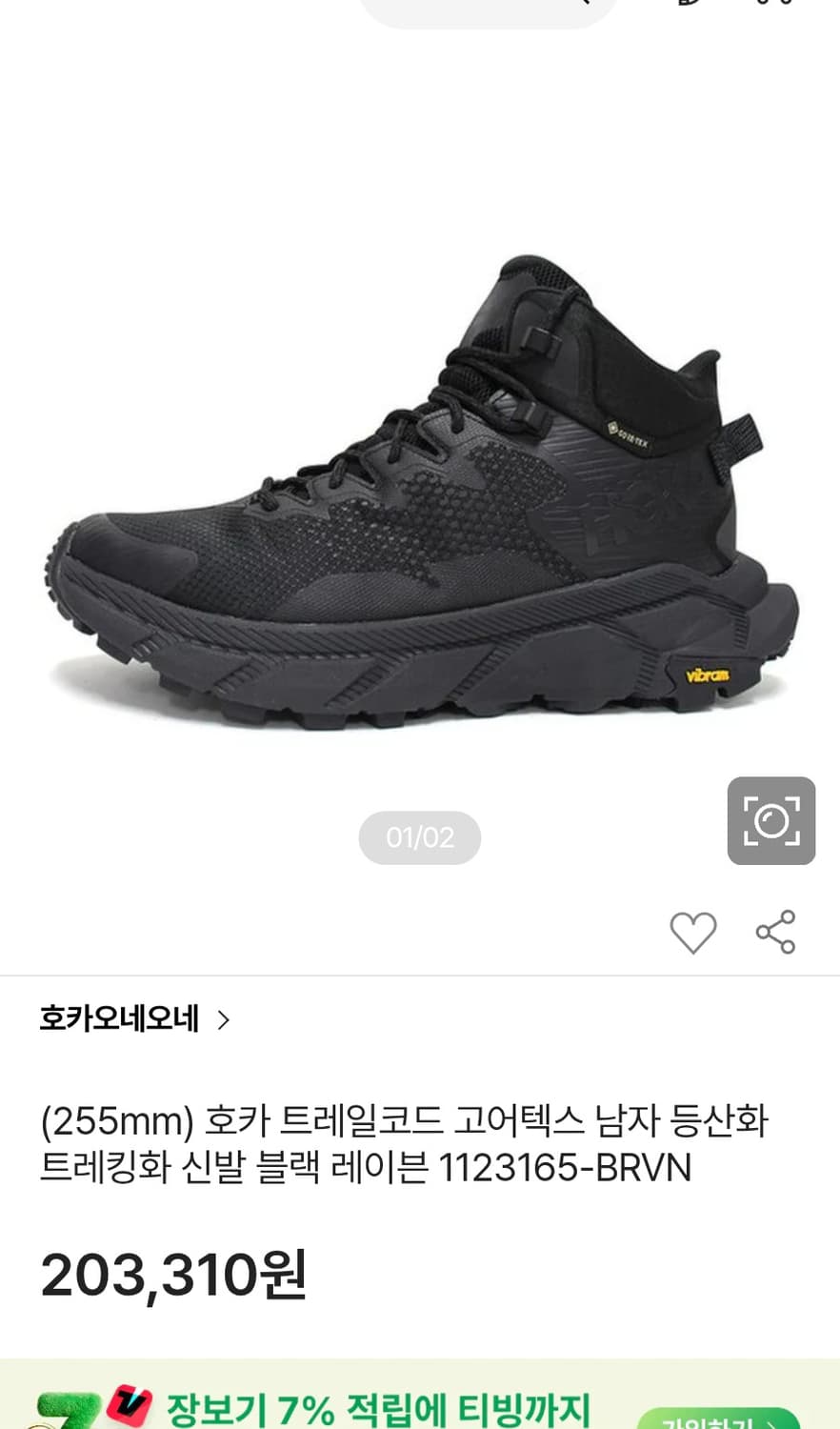 호카 트레일코드 고어텍스 남자 등산화 트레킹화 신발 블랙 레이븐 1123 상품이미지1