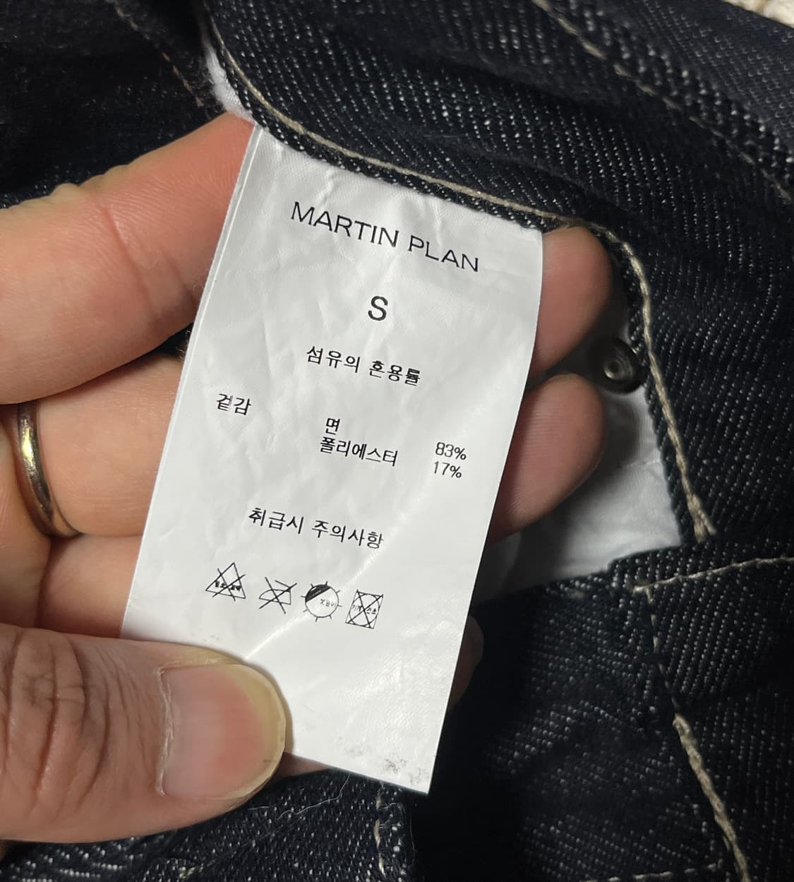 마틴플랜 더블니 캣워싱 와이드 생지 데님 팬츠 청바지 30 상품이미지8