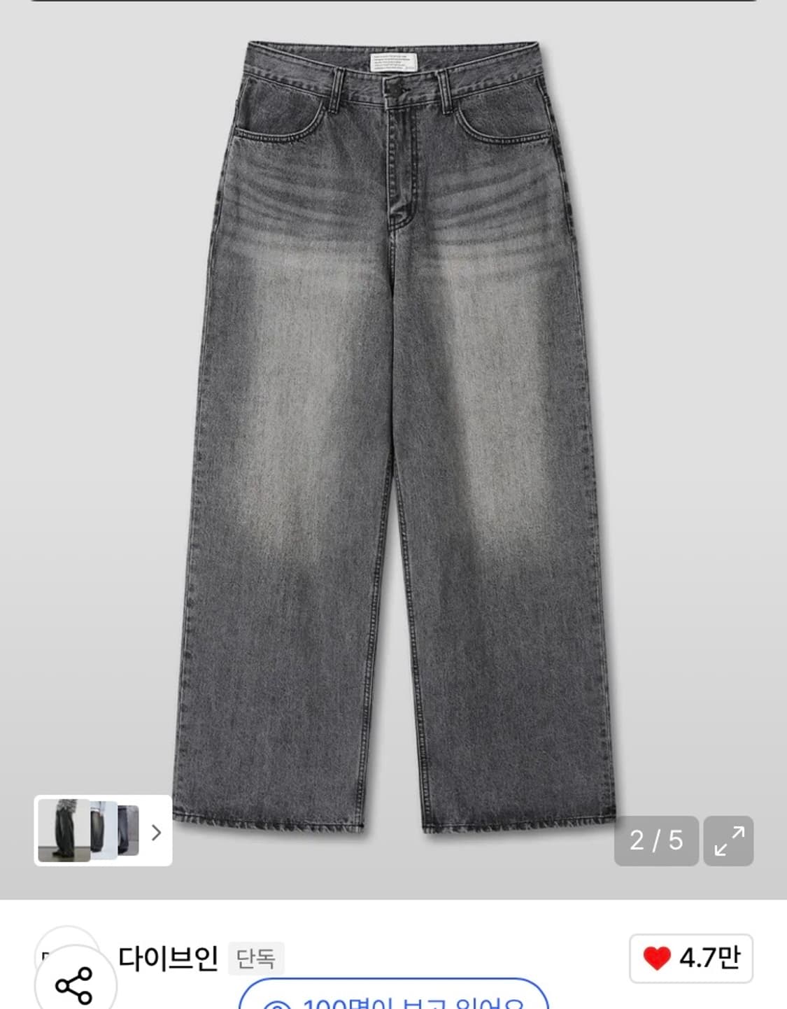 다이브인 loosed wide denim pants washed blac 상품이미지2