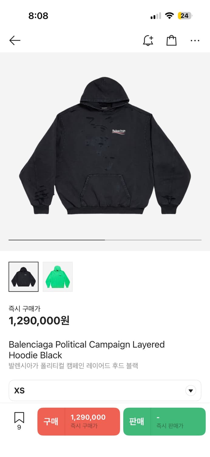 발렌시아가 폴리티컬 캠페인 레이어드 후드 상품이미지1